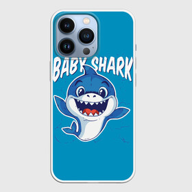 Чехол для iPhone 13 Pro с принтом Baby Shark в Белгороде,  |  | Тематика изображения на принте: baby | brother | dady | mummy | ocean | sea | shark | sister | youtube | акула | акуленок | анимация | бабушка | брат | дедушка | клип | мама | море | мульт | мультфильм | океан | папа | сестра | ютуб
