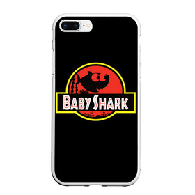 Чехол для iPhone 7Plus/8 Plus матовый с принтом Baby Shark в Белгороде, Силикон | Область печати: задняя сторона чехла, без боковых панелей | Тематика изображения на принте: baby | brother | dady | mummy | ocean | sea | shark | sister | youtube | акула | акуленок | анимация | бабушка | брат | дедушка | клип | мама | море | мульт | мультфильм | океан | папа | сестра | ютуб