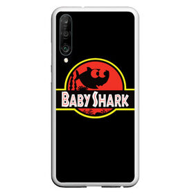 Чехол для Honor P30 с принтом Baby Shark в Белгороде, Силикон | Область печати: задняя сторона чехла, без боковых панелей | Тематика изображения на принте: baby | brother | dady | mummy | ocean | sea | shark | sister | youtube | акула | акуленок | анимация | бабушка | брат | дедушка | клип | мама | море | мульт | мультфильм | океан | папа | сестра | ютуб