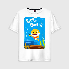 Женская футболка хлопок Oversize с принтом Baby Shark в Белгороде, 100% хлопок | свободный крой, круглый ворот, спущенный рукав, длина до линии бедер
 | babyshark | babysharkchallenge | babysharkdance | акулёнок | детскаяпесенка | семьяакул