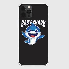 Чехол для iPhone 12 Pro Max с принтом Baby shark в Белгороде, Силикон |  | Тематика изображения на принте: baby shark | daddy shark | family shark | grandma shark | grandpa shark | mommy shark | бабушка акула | дедушка акула | мама акула | отец акула | ребенок акула | семья акул