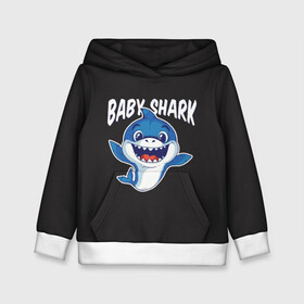 Детская толстовка 3D с принтом Baby shark в Белгороде, 100% полиэстер | двухслойный капюшон со шнурком для регулировки, мягкие манжеты на рукавах и по низу толстовки, спереди карман-кенгуру с мягким внутренним слоем | baby shark | daddy shark | family shark | grandma shark | grandpa shark | mommy shark | бабушка акула | дедушка акула | мама акула | отец акула | ребенок акула | семья акул