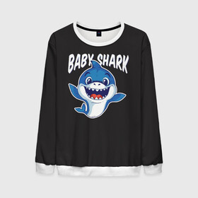 Мужской свитшот 3D с принтом Baby shark в Белгороде, 100% полиэстер с мягким внутренним слоем | круглый вырез горловины, мягкая резинка на манжетах и поясе, свободная посадка по фигуре | Тематика изображения на принте: baby shark | daddy shark | family shark | grandma shark | grandpa shark | mommy shark | бабушка акула | дедушка акула | мама акула | отец акула | ребенок акула | семья акул