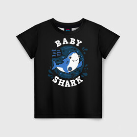 Детская футболка 3D с принтом Baby shark в Белгороде, 100% гипоаллергенный полиэфир | прямой крой, круглый вырез горловины, длина до линии бедер, чуть спущенное плечо, ткань немного тянется | Тематика изображения на принте: baby shark | daddy shark | family shark | grandma shark | grandpa shark | mommy shark | бабушка акула | дедушка акула | мама акула | отец акула | ребенок акула | семья акул