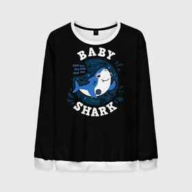 Мужской свитшот 3D с принтом Baby shark в Белгороде, 100% полиэстер с мягким внутренним слоем | круглый вырез горловины, мягкая резинка на манжетах и поясе, свободная посадка по фигуре | Тематика изображения на принте: baby shark | daddy shark | family shark | grandma shark | grandpa shark | mommy shark | бабушка акула | дедушка акула | мама акула | отец акула | ребенок акула | семья акул