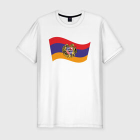 Мужская футболка хлопок Slim с принтом Армения в Белгороде, 92% хлопок, 8% лайкра | приталенный силуэт, круглый вырез ворота, длина до линии бедра, короткий рукав | armenia | арарат | армения | армянин | герб | горы | гранат | лев | орнамент | снг | ссср | страна | узор | флаг | шашлык