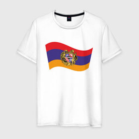 Мужская футболка хлопок с принтом Армения в Белгороде, 100% хлопок | прямой крой, круглый вырез горловины, длина до линии бедер, слегка спущенное плечо. | armenia | арарат | армения | армянин | герб | горы | гранат | лев | орнамент | снг | ссср | страна | узор | флаг | шашлык