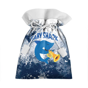 Подарочный 3D мешок с принтом BABY SHARK  БЭБИ ШАРК. в Белгороде, 100% полиэстер | Размер: 29*39 см | Тематика изображения на принте: baby shark | babysharkchallenge | shark | акула baby shark | акуленок | аула | бэби шарк | песня