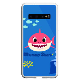 Чехол для Samsung Galaxy S10 с принтом Mummy shark в Белгороде, Силикон | Область печати: задняя сторона чехла, без боковых панелей | baby shark | daddy shark | mummy shark | бэйби шарк