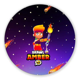 Коврик для мышки круглый с принтом BRAWL STARS AMBER. в Белгороде, резина и полиэстер | круглая форма, изображение наносится на всю лицевую часть | 8 bit | amber | brawl stars | colette | crow | gale | leon | max | mecha | mecha crow | mr.p | sally leon | shark | tara | virus 8 bit | werewolf leon | акула | амбер | берли | бравл старс | ворон | коллет | макс | оборотень