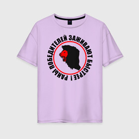 Женская футболка хлопок Oversize с принтом Лев победитель в Белгороде, 100% хлопок | свободный крой, круглый ворот, спущенный рукав, длина до линии бедер
 | круг. красный цвет | лев | победа