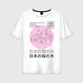 Женская футболка хлопок Oversize с принтом Sakura в Белгороде, 100% хлопок | свободный крой, круглый ворот, спущенный рукав, длина до линии бедер
 | 2020 | абстракция | граффити | сакура | стиль | тренд | уличный стиль | урбан
