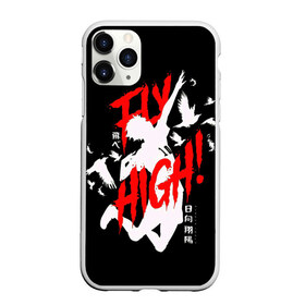 Чехол для iPhone 11 Pro матовый с принтом Haikyuu Haikyu Haikuu ! в Белгороде, Силикон |  | anime | fly high | haiku | haikuu | haikyu | haikyuu | hinata | karasuno | manga | shoe | аниме | волейбол | кагеяма | карасуно | манга | сее | хайку | хината