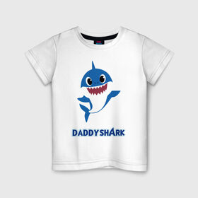 Детская футболка хлопок с принтом Baby Shark Daddy в Белгороде, 100% хлопок | круглый вырез горловины, полуприлегающий силуэт, длина до линии бедер | Тематика изображения на принте: 