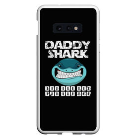 Чехол для Samsung S10E с принтом Daddy shark в Белгороде, Силикон | Область печати: задняя сторона чехла, без боковых панелей | baby shark | daddy shark | family shark | grandma shark | grandpa shark | mommy shark | бабушка акула | дедушка акула | мама акула | отец акула | ребенок акула | семья акул