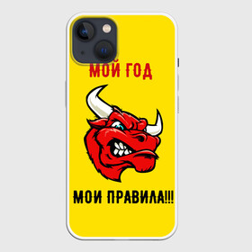 Чехол для iPhone 13 с принтом Мой год   мои правила в Белгороде,  |  | бык | быки | год быка | голова быка | злой бык. | мои правила | мой год | новый год
