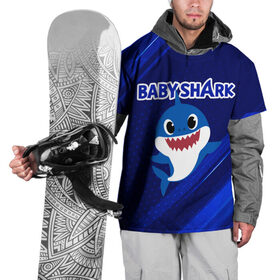 Накидка на куртку 3D с принтом BABY SHARK \ БЭБИ ШАРК. в Белгороде, 100% полиэстер |  | baby shark | babysharkchallenge | shark | акула baby shark | акуленок | аула | бэби шарк | песня