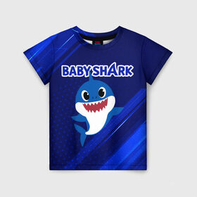 Детская футболка 3D с принтом BABY SHARK \ БЭБИ ШАРК. в Белгороде, 100% гипоаллергенный полиэфир | прямой крой, круглый вырез горловины, длина до линии бедер, чуть спущенное плечо, ткань немного тянется | Тематика изображения на принте: baby shark | babysharkchallenge | shark | акула baby shark | акуленок | аула | бэби шарк | песня