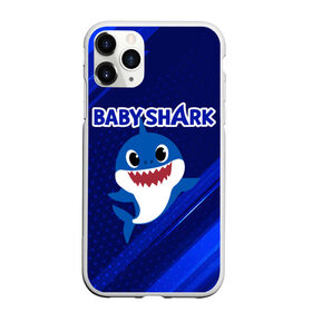 Чехол для iPhone 11 Pro Max матовый с принтом BABY SHARK \ БЭБИ ШАРК. в Белгороде, Силикон |  | Тематика изображения на принте: baby shark | babysharkchallenge | shark | акула baby shark | акуленок | аула | бэби шарк | песня