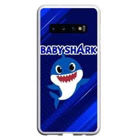 Чехол для Samsung Galaxy S10 с принтом BABY SHARK \ БЭБИ ШАРК. в Белгороде, Силикон | Область печати: задняя сторона чехла, без боковых панелей | baby shark | babysharkchallenge | shark | акула baby shark | акуленок | аула | бэби шарк | песня