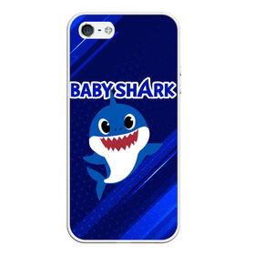 Чехол для iPhone 5/5S матовый с принтом BABY SHARK \ БЭБИ ШАРК. в Белгороде, Силикон | Область печати: задняя сторона чехла, без боковых панелей | baby shark | babysharkchallenge | shark | акула baby shark | акуленок | аула | бэби шарк | песня