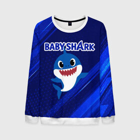 Мужской свитшот 3D с принтом BABY SHARK \ БЭБИ ШАРК. в Белгороде, 100% полиэстер с мягким внутренним слоем | круглый вырез горловины, мягкая резинка на манжетах и поясе, свободная посадка по фигуре | baby shark | babysharkchallenge | shark | акула baby shark | акуленок | аула | бэби шарк | песня