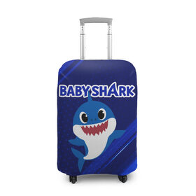 Чехол для чемодана 3D с принтом BABY SHARK \ БЭБИ ШАРК. в Белгороде, 86% полиэфир, 14% спандекс | двустороннее нанесение принта, прорези для ручек и колес | Тематика изображения на принте: baby shark | babysharkchallenge | shark | акула baby shark | акуленок | аула | бэби шарк | песня