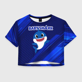 Женская футболка Crop-top 3D с принтом BABY SHARK \ БЭБИ ШАРК. в Белгороде, 100% полиэстер | круглая горловина, длина футболки до линии талии, рукава с отворотами | baby shark | babysharkchallenge | shark | акула baby shark | акуленок | аула | бэби шарк | песня