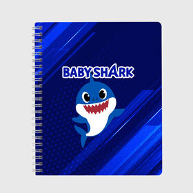 Тетрадь с принтом BABY SHARK \ БЭБИ ШАРК. в Белгороде, 100% бумага | 48 листов, плотность листов — 60 г/м2, плотность картонной обложки — 250 г/м2. Листы скреплены сбоку удобной пружинной спиралью. Уголки страниц и обложки скругленные. Цвет линий — светло-серый
 | baby shark | babysharkchallenge | shark | акула baby shark | акуленок | аула | бэби шарк | песня