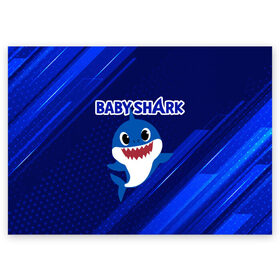 Поздравительная открытка с принтом BABY SHARK \ БЭБИ ШАРК. в Белгороде, 100% бумага | плотность бумаги 280 г/м2, матовая, на обратной стороне линовка и место для марки
 | baby shark | babysharkchallenge | shark | акула baby shark | акуленок | аула | бэби шарк | песня