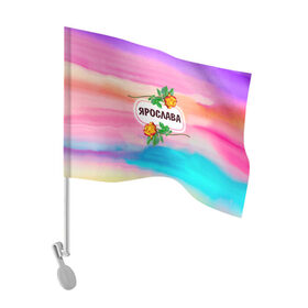 Флаг для автомобиля с принтом Ярослава в Белгороде, 100% полиэстер | Размер: 30*21 см | 