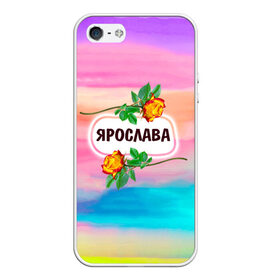 Чехол для iPhone 5/5S матовый с принтом Ярослава в Белгороде, Силикон | Область печати: задняя сторона чехла, без боковых панелей | 