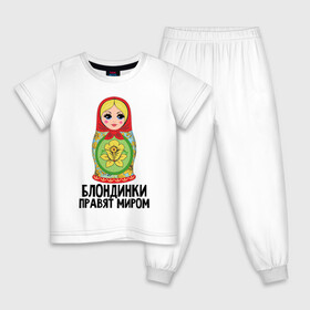 Детская пижама хлопок с принтом Блондинки правят миром в Белгороде, 100% хлопок |  брюки и футболка прямого кроя, без карманов, на брюках мягкая резинка на поясе и по низу штанин
 | Тематика изображения на принте: блондинки | для женщин | матрешка | надписи | юмор