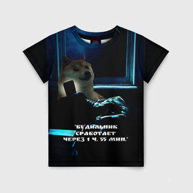 Детская футболка 3D с принтом Пёсель засиделся в интернете в Белгороде, 100% гипоаллергенный полиэфир | прямой крой, круглый вырез горловины, длина до линии бедер, чуть спущенное плечо, ткань немного тянется | будильник | пёс | сиба ину | собака | сон | шиба ину