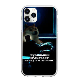Чехол для iPhone 11 Pro Max матовый с принтом Пёсель засиделся в интернете в Белгороде, Силикон |  | Тематика изображения на принте: будильник | пёс | сиба ину | собака | сон | шиба ину
