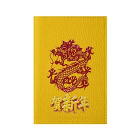 Обложка для паспорта матовая кожа с принтом Китайский новый год в Белгороде, натуральная матовая кожа | размер 19,3 х 13,7 см; прозрачные пластиковые крепления | дракон. | иероглифы | китай | китайский новый год | новый год | праздники