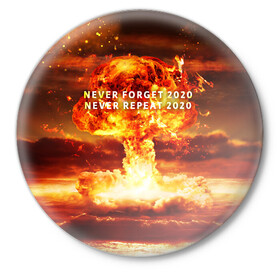 Значок с принтом Never forget 2020 в Белгороде,  металл | круглая форма, металлическая застежка в виде булавки | 2020 | never forget | взрыв | огонь | ядерный гриб