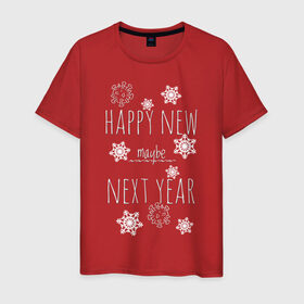 Мужская футболка хлопок с принтом Happy New Maybe Next Year в Белгороде, 100% хлопок | прямой крой, круглый вырез горловины, длина до линии бедер, слегка спущенное плечо. | 