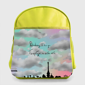 Детский рюкзак с принтом Разноцветное небо Петербурга в Белгороде, 100% полиэстер | Размеры изделия - высота 34 см, ширина 28 см, глубина 10 см
Размер поля для печати - высота 19.5 см, ширина 24 см | город | красивое небо | облака | романтика | санкт петербург