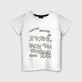 Детская футболка хлопок с принтом Mr. Slime в Белгороде, 100% хлопок | круглый вырез горловины, полуприлегающий силуэт, длина до линии бедер | kizaru | от руки | рисунок | текст | текст песни