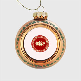 Стеклянный ёлочный шар с принтом Китайский новый год в Белгороде, Стекло | Диаметр: 80 мм | Тематика изображения на принте: 