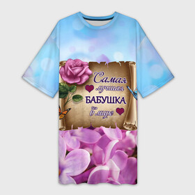 Платье-футболка 3D с принтом Лучшая Бабушка в Белгороде,  |  | love | бабочки | бабуля | бабушка | букет | день рождения | женщинам | лепестки | листья | лучшая в мире | любимая бабушка | любовь | марта | нежные цветы | подарок | природа | растения | роза | семья