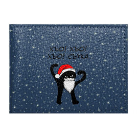 Обложка для студенческого билета с принтом Новогодний ЪУЪ в Белгороде, натуральная кожа | Размер: 11*8 см; Печать на всей внешней стороне | Тематика изображения на принте: 2020 | 2021 | 21 | 2k21 | 2к21 | cat | cats | christmas | cold | frost | klaus | marry | meme | memes | new | santa | snow | year | год | дед | зима | клаус | кот | мем | мороз | новый | рождество | санта | снег | ъуъ