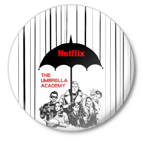 Значок с принтом The Umbrella Academy Season 3 в Белгороде,  металл | круглая форма, металлическая застежка в виде булавки | netflix | rain | superheroes | the umbrella academy | tv series | umbrella | академия амбрелла | дождь | зонтик | нетфликс | сериал | супергерои