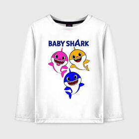 Детский лонгслив хлопок с принтом Baby Shark в Белгороде, 100% хлопок | круглый вырез горловины, полуприлегающий силуэт, длина до линии бедер | Тематика изображения на принте: baby | baby shark | shark | акула | анимация | бэби | бэби шарк | дети | мультфильм | песня | ребенок | шарк