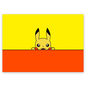 Поздравительная открытка с принтом Пикачу в Белгороде, 100% бумага | плотность бумаги 280 г/м2, матовая, на обратной стороне линовка и место для марки
 | Тематика изображения на принте: baby | cartoon | emoji | happy | kawaii | pika pika | pikachu | pokemon go | team | глаз | детям | зайчик | иви | кавайный | кролик | малыш | мордочка | мультяшный | персонажи аниме | пика пика | пикачу | покемоны | улыбка | ушки | эмоции | 