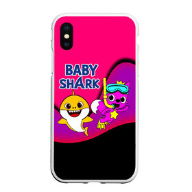 Чехол для iPhone XS Max матовый с принтом Baby Shark в Белгороде, Силикон | Область печати: задняя сторона чехла, без боковых панелей | baby | baby shark | shark | акула | анимация | бэби | бэби шарк | дети | мультфильм | песня | ребенок | шарк