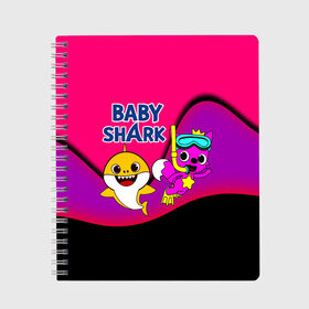 Тетрадь с принтом Baby Shark в Белгороде, 100% бумага | 48 листов, плотность листов — 60 г/м2, плотность картонной обложки — 250 г/м2. Листы скреплены сбоку удобной пружинной спиралью. Уголки страниц и обложки скругленные. Цвет линий — светло-серый
 | baby | baby shark | shark | акула | анимация | бэби | бэби шарк | дети | мультфильм | песня | ребенок | шарк