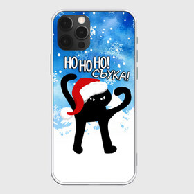 Чехол для iPhone 12 Pro Max с принтом HO HO HO! СЪУКА в Белгороде, Силикон |  | 31 декабря | cat | ho ho ho | mem | memes | зима | злой | интернет | кот | мем | мем кот | новый год | подарок | праздник | приколы | снег | съука | хо хо хо | ъуъ | ъуъ съука