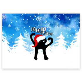 Поздравительная открытка с принтом HO HO HO! СЪУКА в Белгороде, 100% бумага | плотность бумаги 280 г/м2, матовая, на обратной стороне линовка и место для марки
 | 31 декабря | cat | ho ho ho | mem | memes | зима | злой | интернет | кот | мем | мем кот | новый год | подарок | праздник | приколы | снег | съука | хо хо хо | ъуъ | ъуъ съука